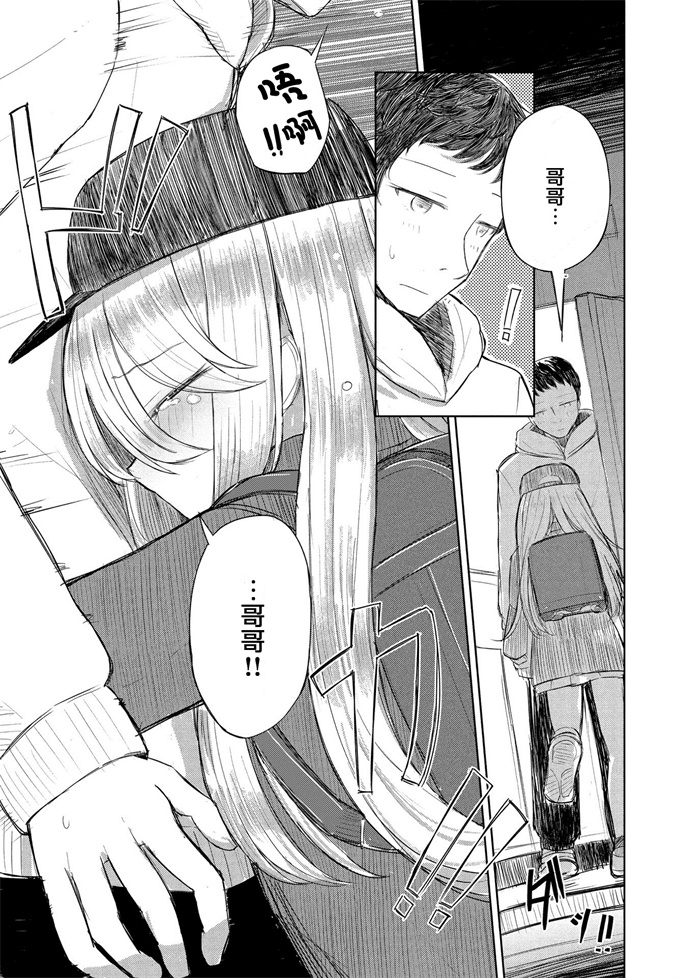 校園漫画之[めいか] 家庭教師最後の夜