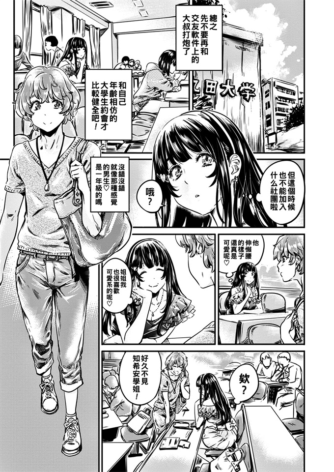 色列之[MARUTA]ビッチな知安希さんは彼氏ができない 前編