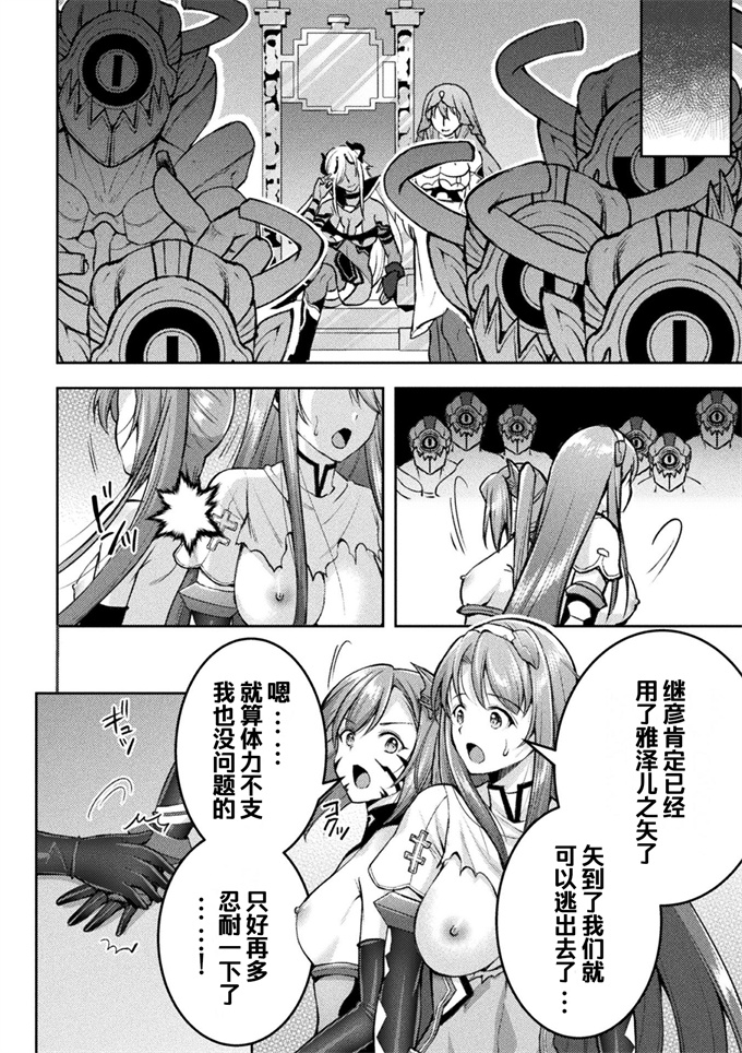 口工之[SHUKO]超昂神騎エクシール ～双翼、魔悦調教