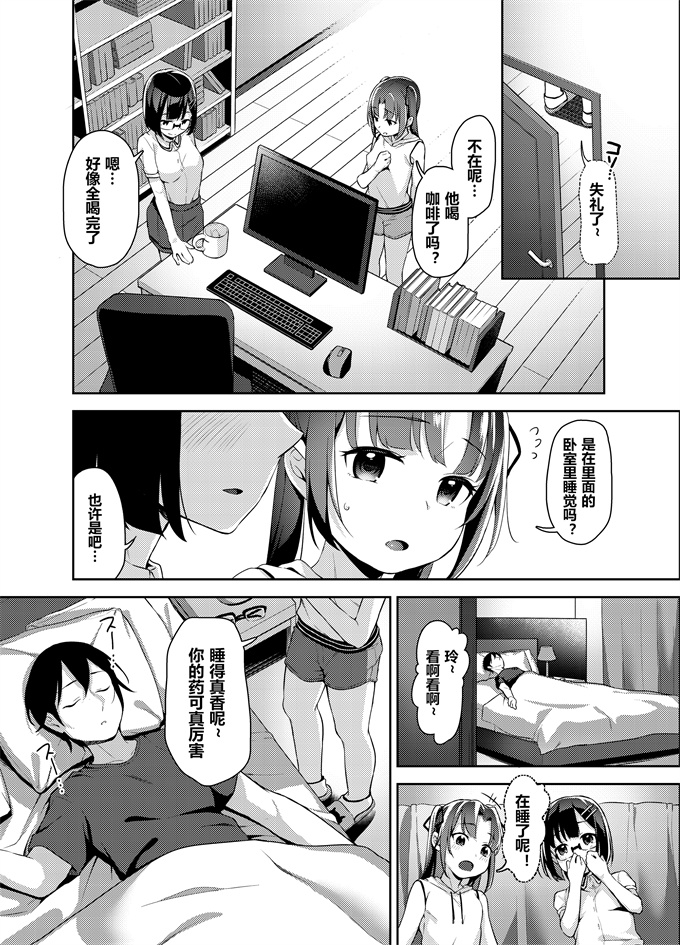 剧情本子之[りとるほっぱー+Ziggurat(橋広こう)]あいかと叔父さん～花嫁修行睡眠姦～04