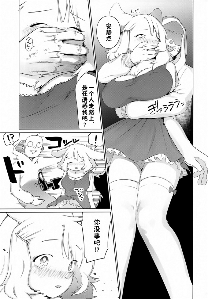 剧情漫画之[miyubi (きいち)] 角を曲がって