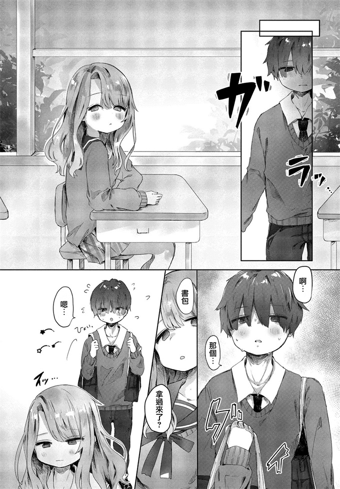 h漫画之[鬼斬ゆにこーん] 僕は彼女の×××