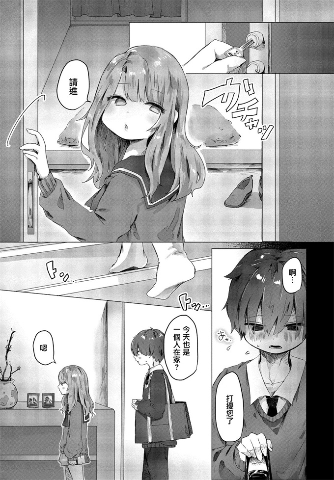 h漫画之[鬼斬ゆにこーん] 僕は彼女の×××