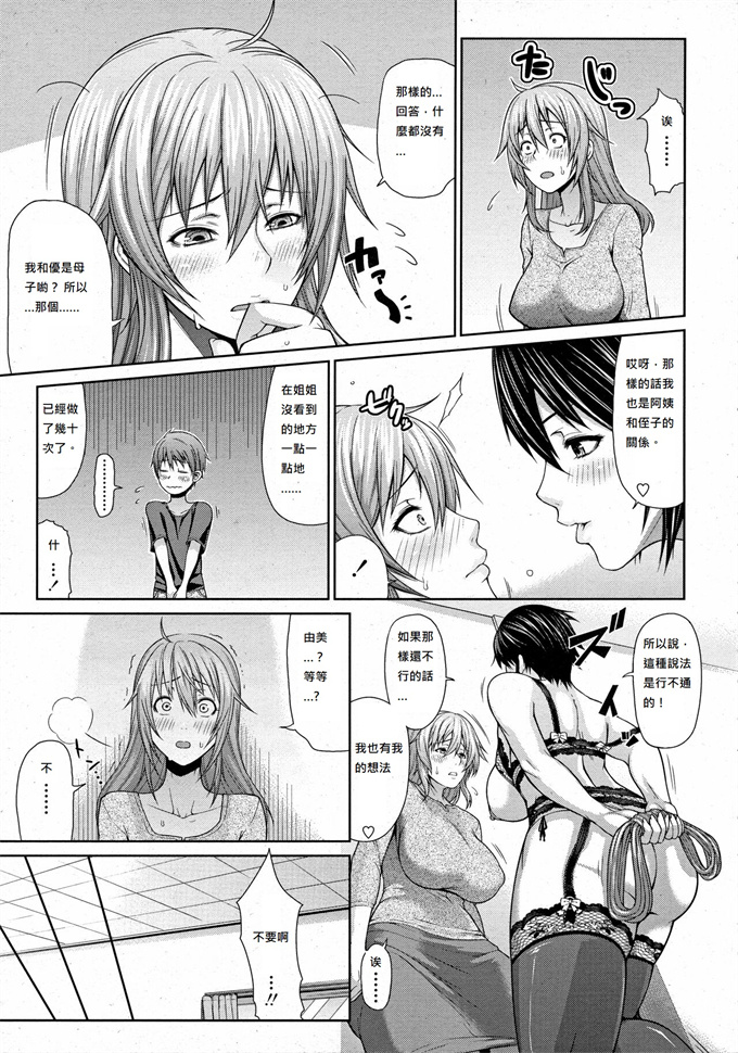 工口里番漫画之[某人間] 叔母と淑母