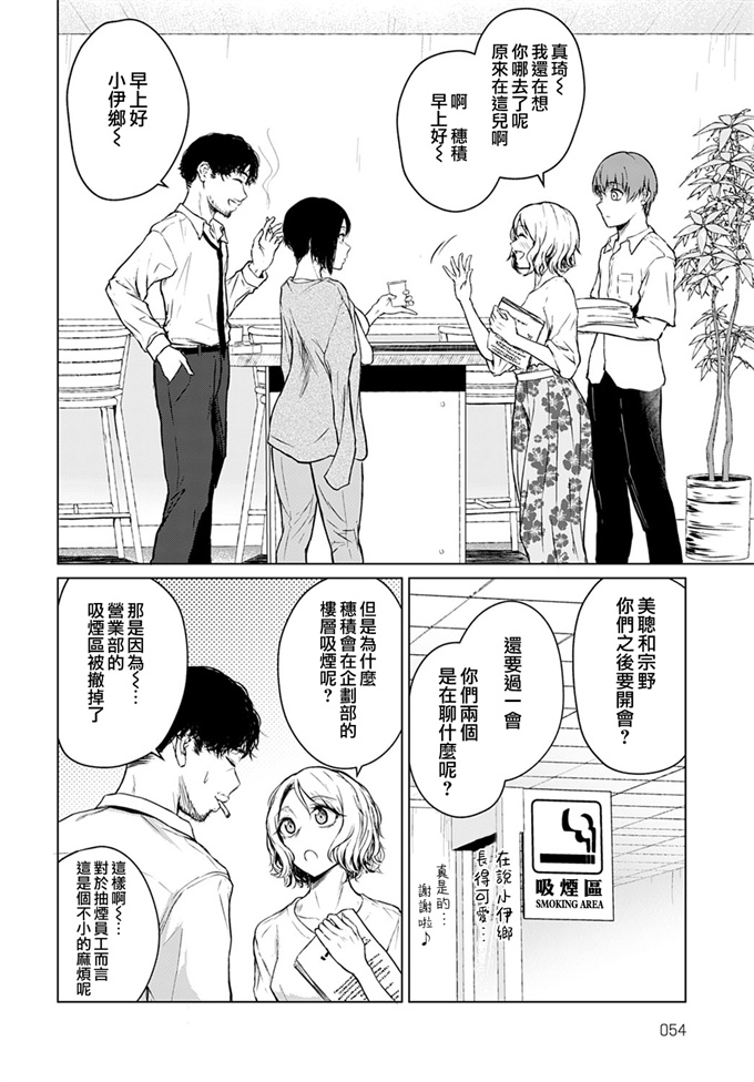 工口本子之[たまび]言わない関係