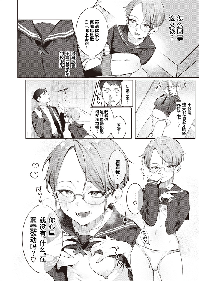 里番漫画之[肉棒魔羅ノ進]ご使用おまちしております。