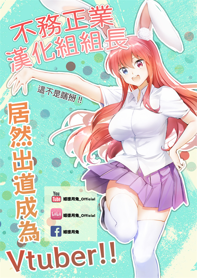 日本h漫画之[大秦国王安敦] この部（セカイ）を守りたい