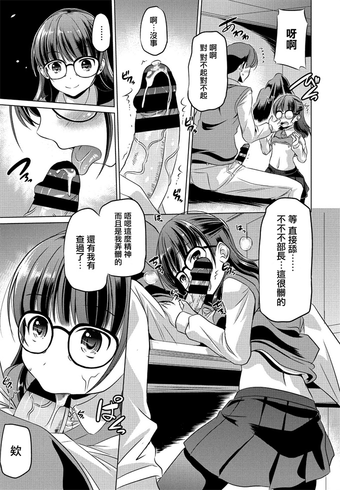 日本h漫画之[大秦国王安敦] この部（セカイ）を守りたい