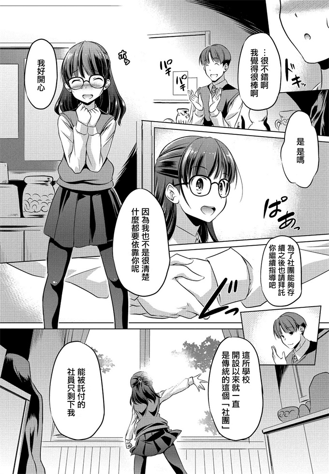 日本h漫画之[大秦国王安敦] この部（セカイ）を守りたい