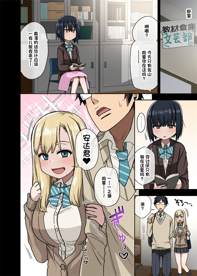 全彩色lol本子之[アレクササンダー (荒草まほん)] ヤラせてくれる先輩