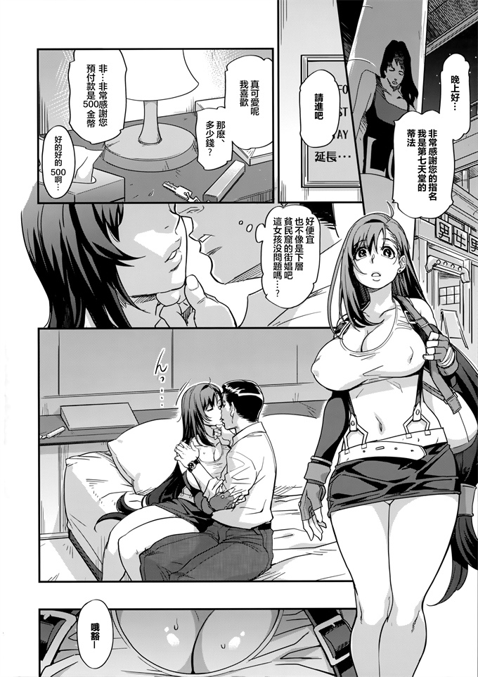 日漫之[Finecraft69 (6ro-)] 蝕み