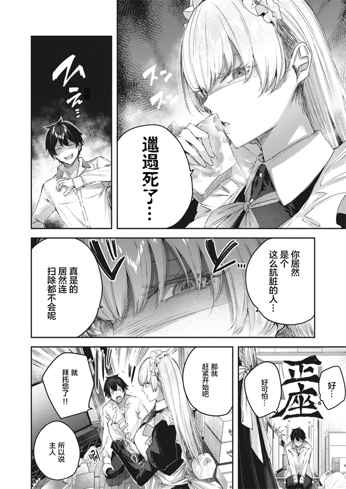 里番之[えのころくらげ (NOSA)] 壊れるほど愛して欲しい