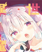剧情本子[ココアホリック (ユイザキカズヤ)] 異世界×魔王×サキュバス II