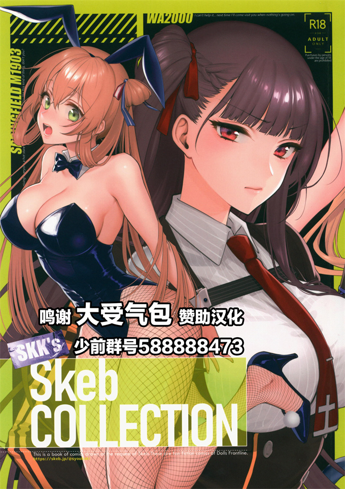 lol漫画