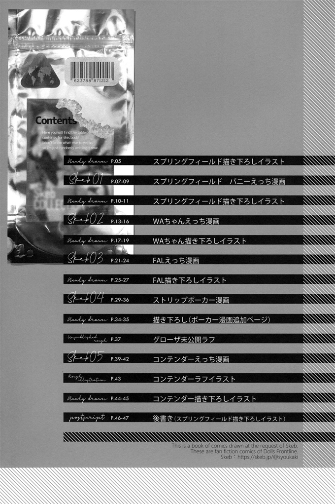 lol漫画