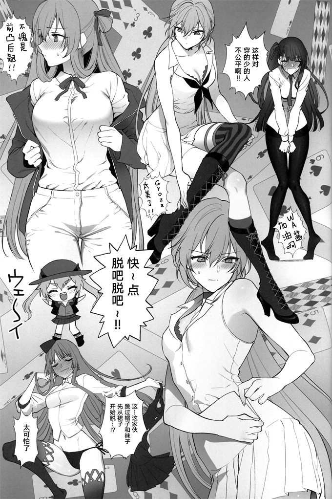 lol漫画