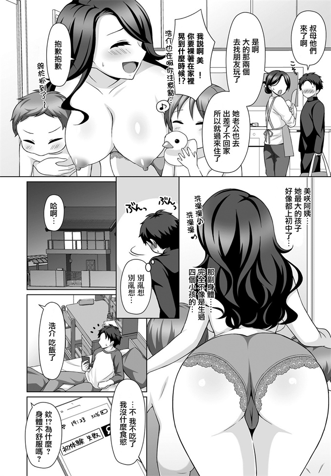 工口本子[たまきみさお] 教えてあげる