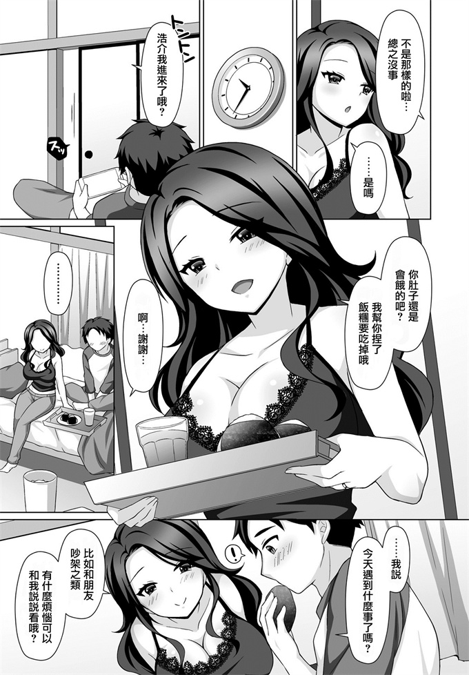 工口本子[たまきみさお] 教えてあげる