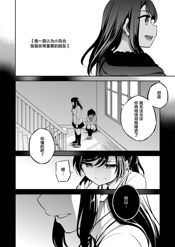 口工之小百合6 親友に彼氏をNTRれながら少女は男に犯される