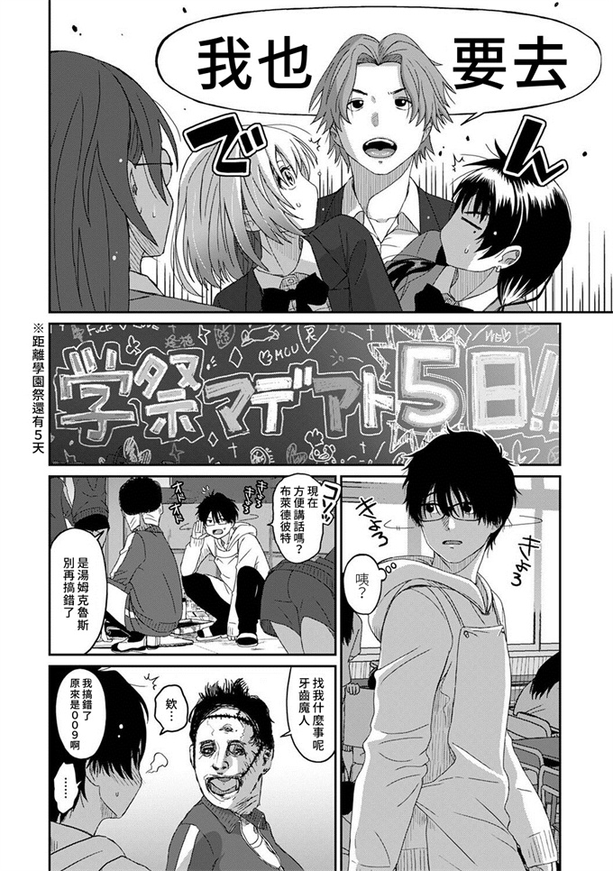 少女剧情漫画之[椋蔵] イタイアマイ 09