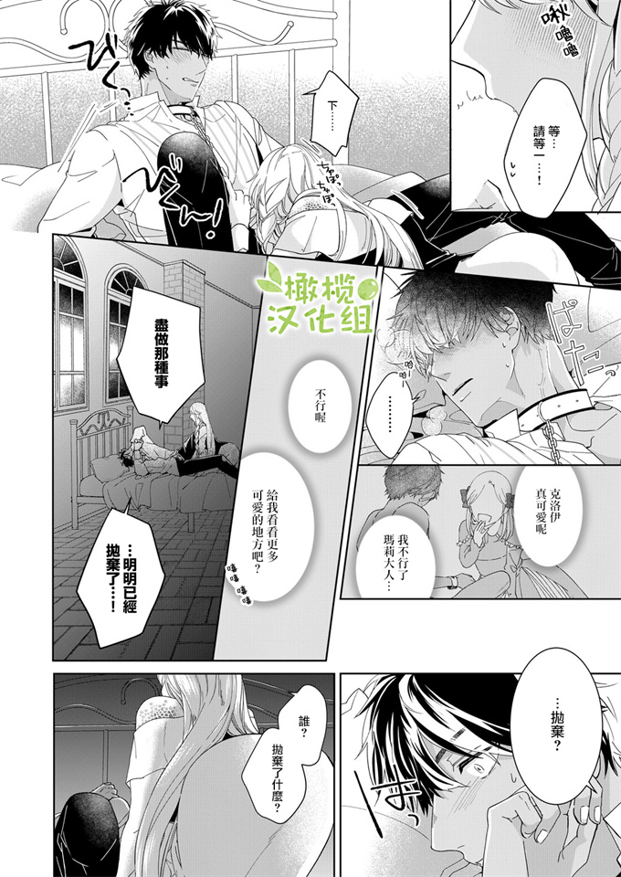 魔幻漫画之[いせざき]悪食魔女はクロエだけ食べない 前後編