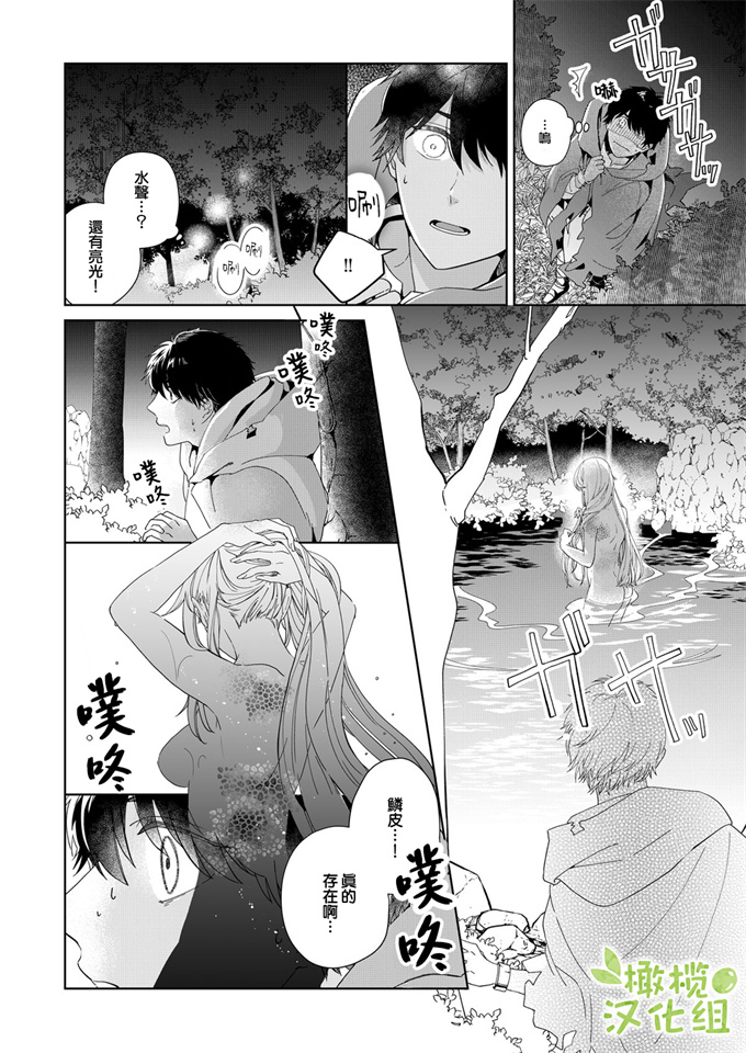 魔幻漫画之[いせざき]悪食魔女はクロエだけ食べない 前後編
