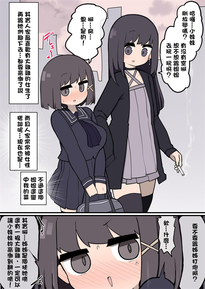 肉控本子ふたなりイケメン女の子ちんぽにメロメロ即堕ち巨乳女の子ちゃん