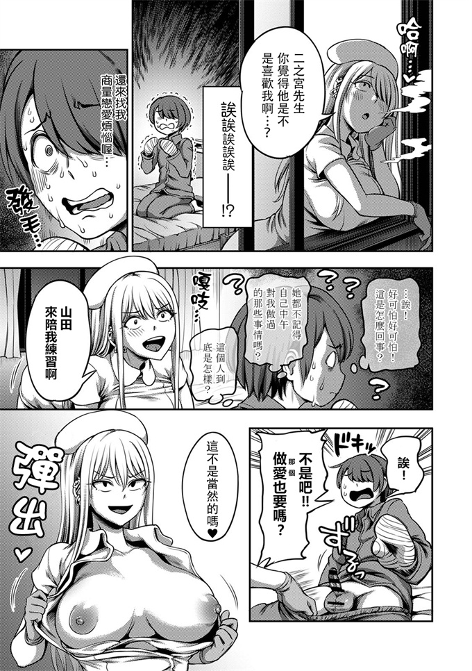 绅士之[搾精研究所亀山しるこ]搾精病棟～性格最悪のナースしかいない病院で射精管理生活～ 第三章後編
