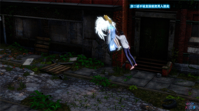 [3D]魔幻本子傲娇的天使 彦一章