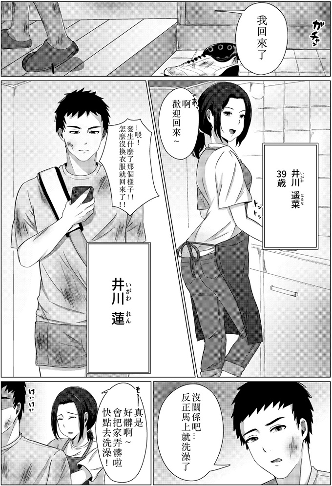 妖气之[ふわとろおぱんちゅケーキ]夜這いから始まる母と息子の夫婦生活
