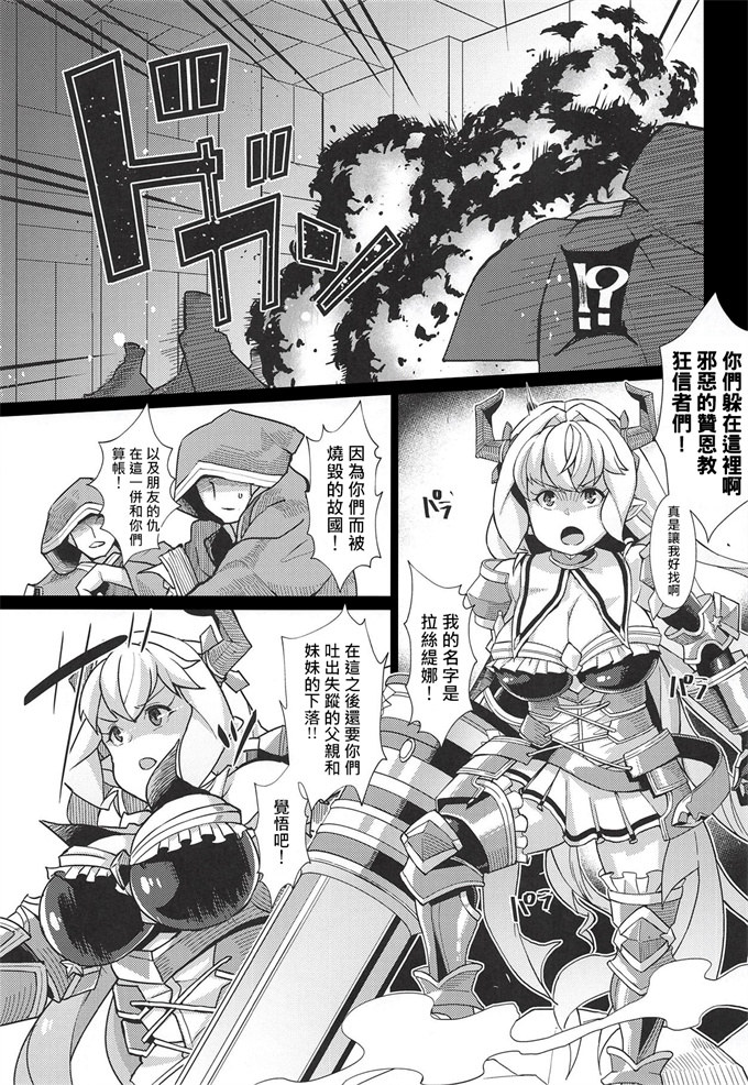 少女肉本子之[屑乃葉(有間乃ユウキ)]ラスティナVSヴァッヘン派