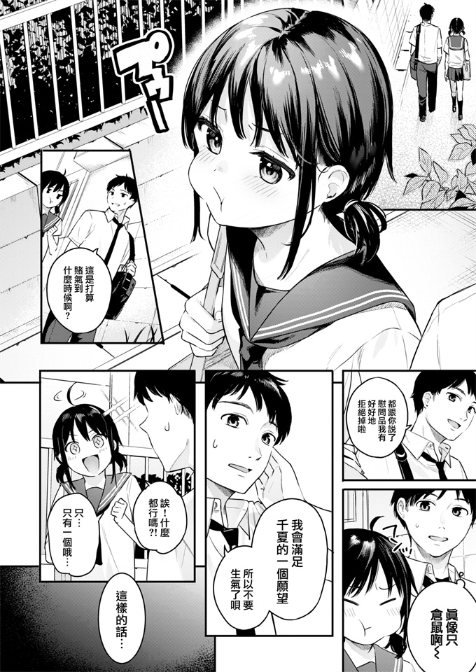 口工之[ベコ太郎] 恋するダブルドリブル