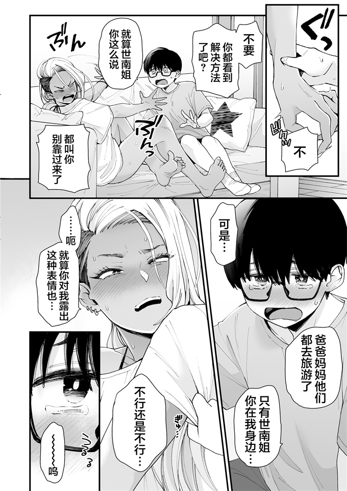 lol漫画之[三崎 (BUTA)] かわいいのはずるい