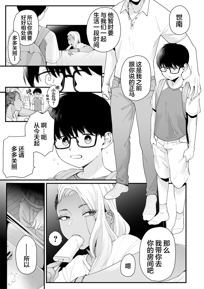 lol漫画之[三崎 (BUTA)] かわいいのはずるい