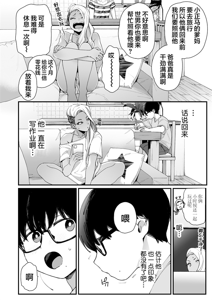lol漫画之[三崎 (BUTA)] かわいいのはずるい