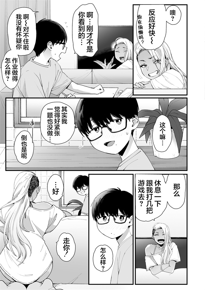 lol漫画之[三崎 (BUTA)] かわいいのはずるい