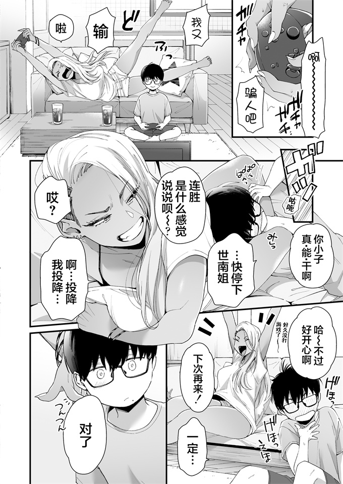 lol漫画之[三崎 (BUTA)] かわいいのはずるい