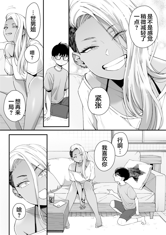lol漫画之[三崎 (BUTA)] かわいいのはずるい