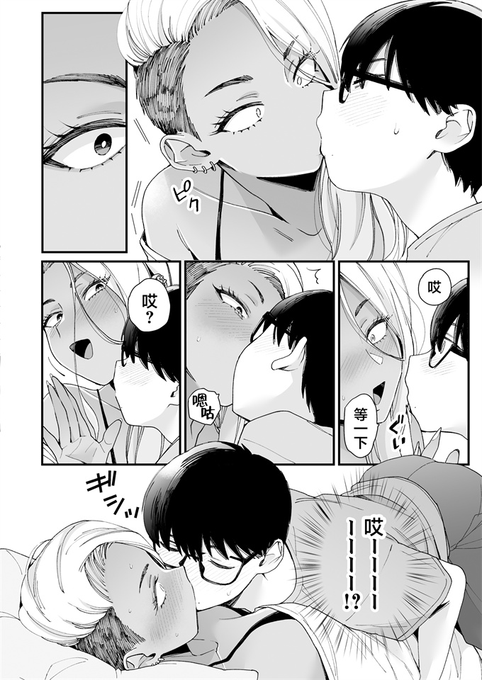 lol漫画之[三崎 (BUTA)] かわいいのはずるい