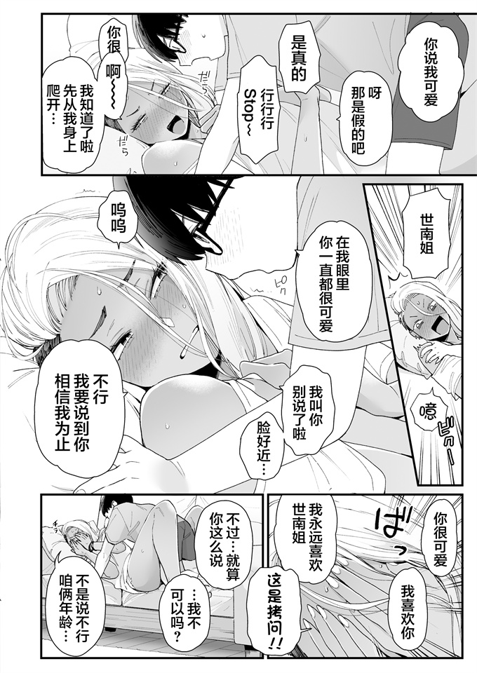 lol漫画之[三崎 (BUTA)] かわいいのはずるい