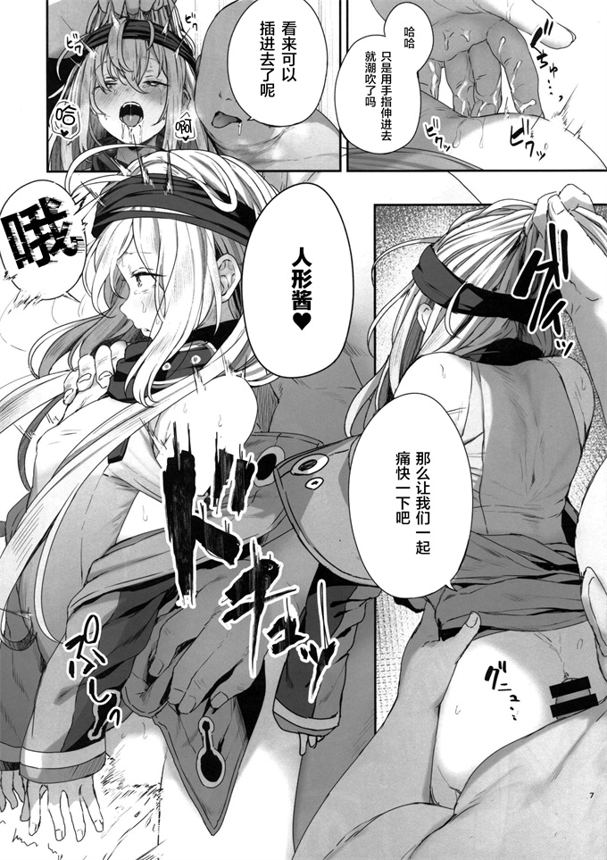无遮盖漫画之[SINGULARITR (よろず)]どるふろミニ合同誌