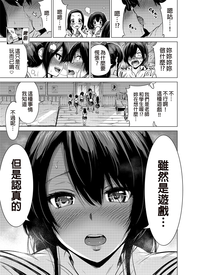 里番库之七夏の楽園1～田舎の学校で美少女ハーレム～皆で恋人ごっこ編