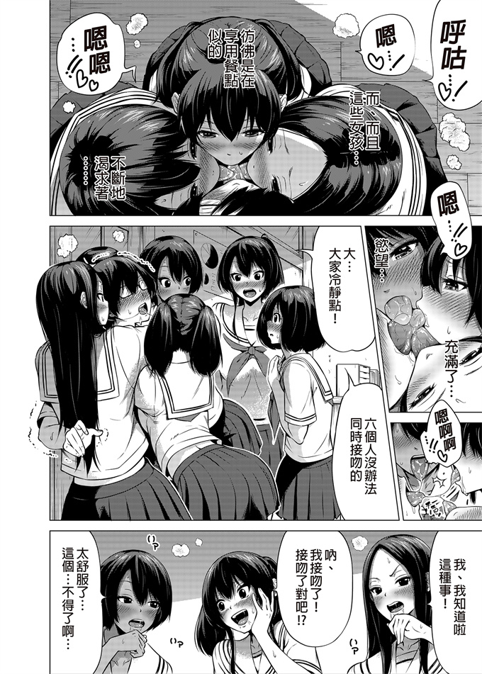 里番库之七夏の楽園1～田舎の学校で美少女ハーレム～皆で恋人ごっこ編