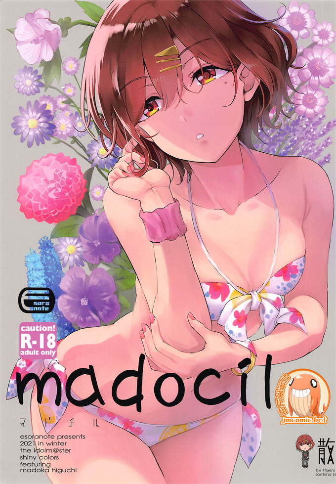 韩国漫画之[エソラnote (間島白幸)] madocil