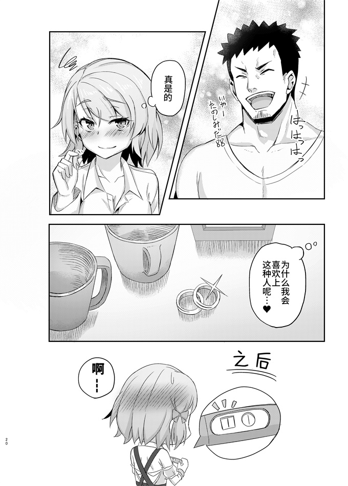 剧情本子之[東出イロドリ] みがわりのお勉強 前篇