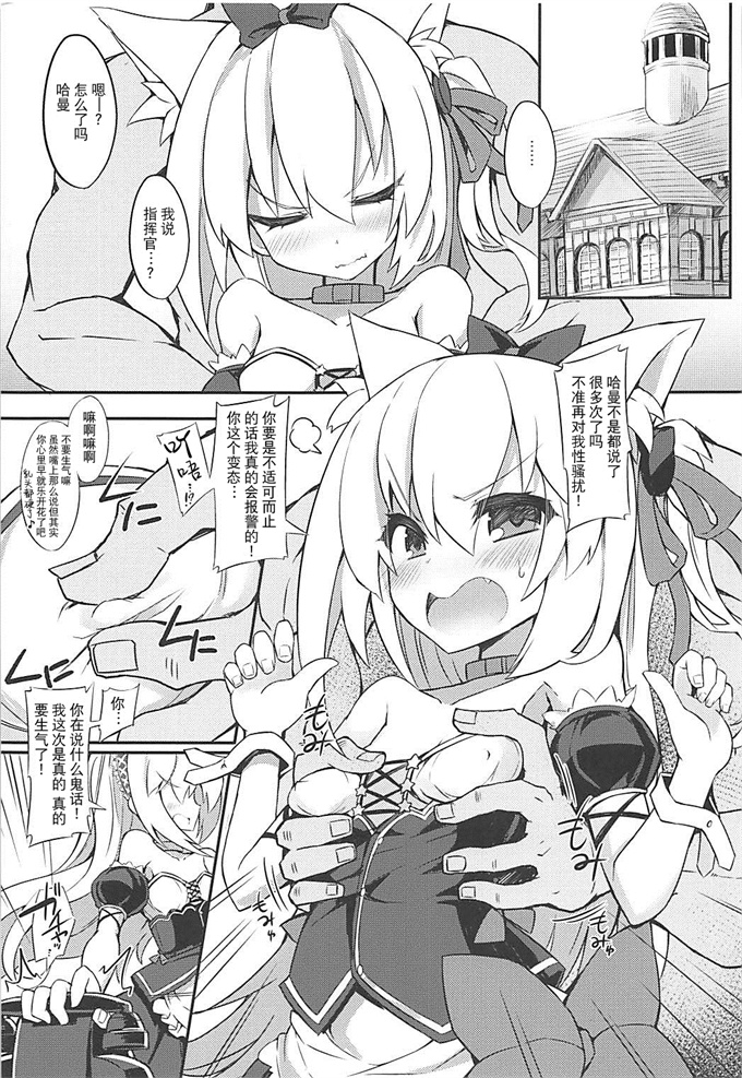 触手漫画之[世界革命倶楽部(小澤零人)]待たせたわねアタシのヘンタイども!