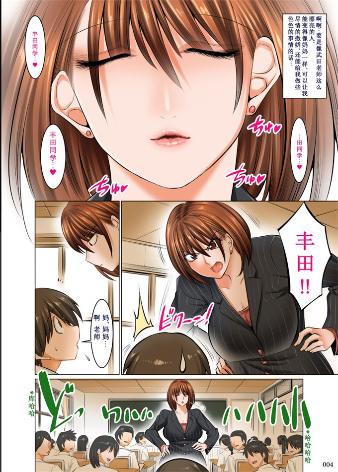 肉控本子之[絵援隊(酒呑童子)]母性本能暴走スイッチ