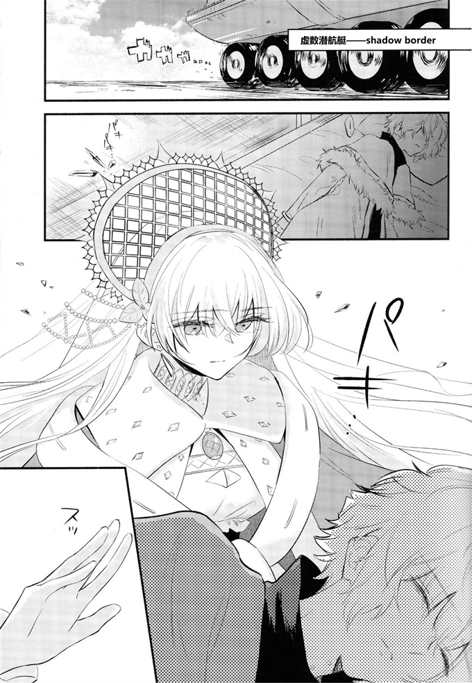lol漫画之[カーテン(はる原)]異聞帯アナスタシアと汎人類史アナスタシアがシャドウボーダーでカドックと魔力供給する話