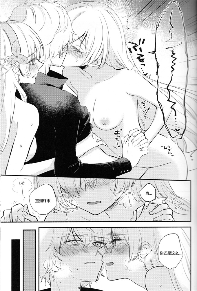 lol漫画之[カーテン(はる原)]異聞帯アナスタシアと汎人類史アナスタシアがシャドウボーダーでカドックと魔力供給する話