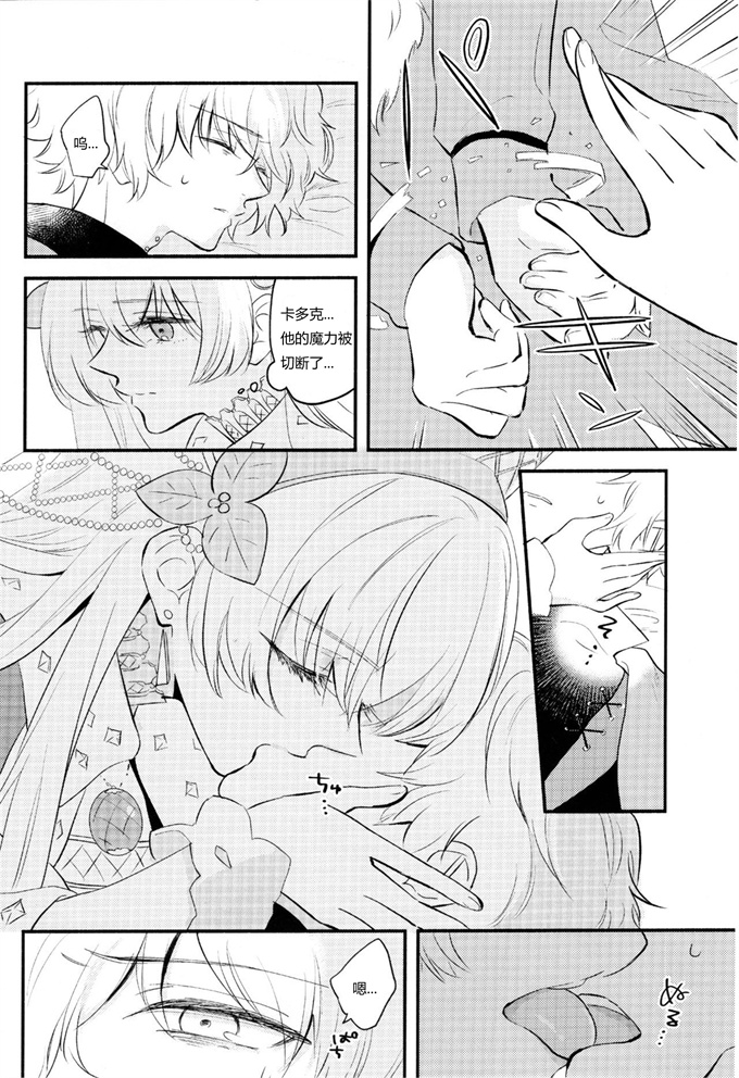 lol漫画之[カーテン(はる原)]異聞帯アナスタシアと汎人類史アナスタシアがシャドウボーダーでカドックと魔力供給する話